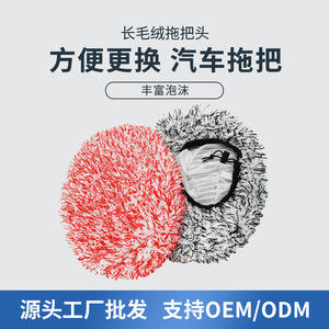 Microfiber <b>Car</b> Wash <b>Mop</b> Cover Non Shedding Plush <b>Mop</b> Head For Vehicle Cleaning - Product Image 5