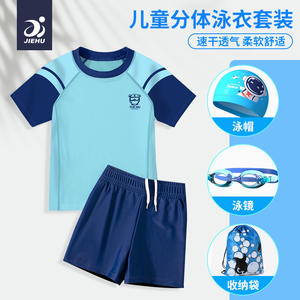 ชุดว่ายน้ำเด็ก Jiehu แบบสองชิ้น แห้งเร็ว UPF50+ คอกลม ผลิตจากโพลีเอสเตอร์ สำหรับเด็กอายุ 2-10 ปี - Product Image 4