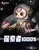 En stock Authentique Baby Three Explorer 1/6 Scale Plush Fantasy & Sci-Fi Blind Box Doll Toys