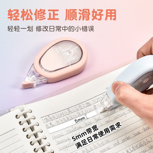 Ruban correcteur Lepusheng 5 mm 30 mètres Silencieux et fluide pour étudiants - Product Image 4