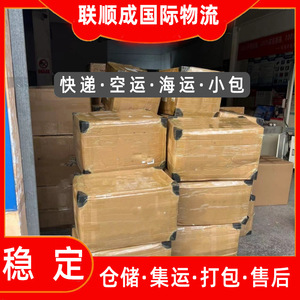 Lianshuncheng International Express Freight Forwarding Expédition de marchandises sensibles Lignes dédiées mondiales - Product Image 2