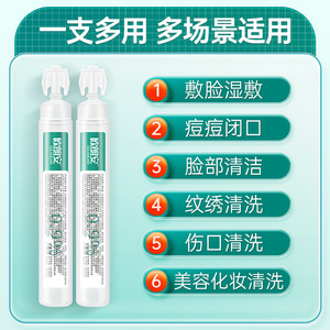 น้ำเกลือโซเดียมคลอไรด์ 0.9% สำหรับการแพทย์ ใช้สำหรับปักลายและสักคิ้ว น้ำยาทำความสะอาดแบบพกพา ขนาด 20 มล. - Product Image 2