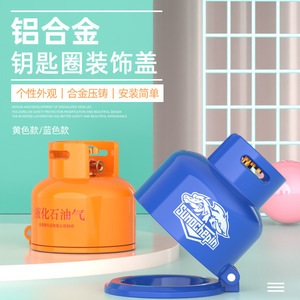 Sumochepin Gas Cylinder Decorative Cap Yellow Blue Aluminum Alloy <b>Keyhole</b> <b>Cover</b> <b>For</b> Electric Vehicles And Motorcycles - Product Image 1