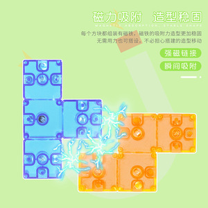 Bloques de construcción magnéticos Yj, cubo de 10 piezas para niños, juguete de educación temprana con atracción magnética y estructura entrelazada - Product Image 4