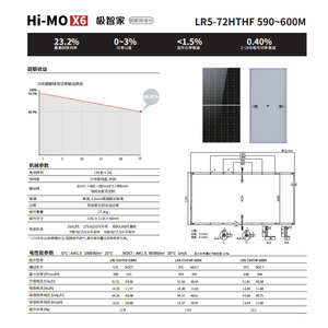 Panel Solar Longi Hi-Mo X6 590-600W Tipo N, Tamaño de Celda de 182 mm - Product Image 3