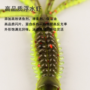 Señuelo de Pesca Flotante de Camarón Suave de 3.5 Pulgadas para Pesca de Lubina - Product Image 2