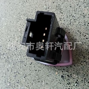 Hazard <b>Light</b> Warning <b>Switch</b> Button 8200442724 Plastic 1NO Screw Terminal IP40 - Product Image 4