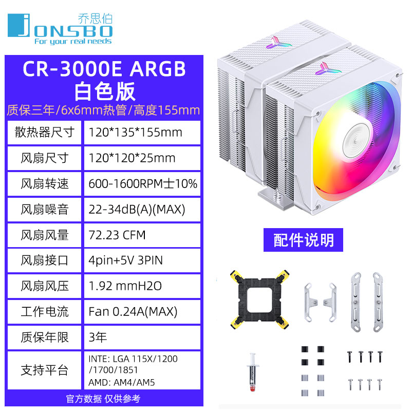 Cr3000e argb version white [six heat pipe double tower]]