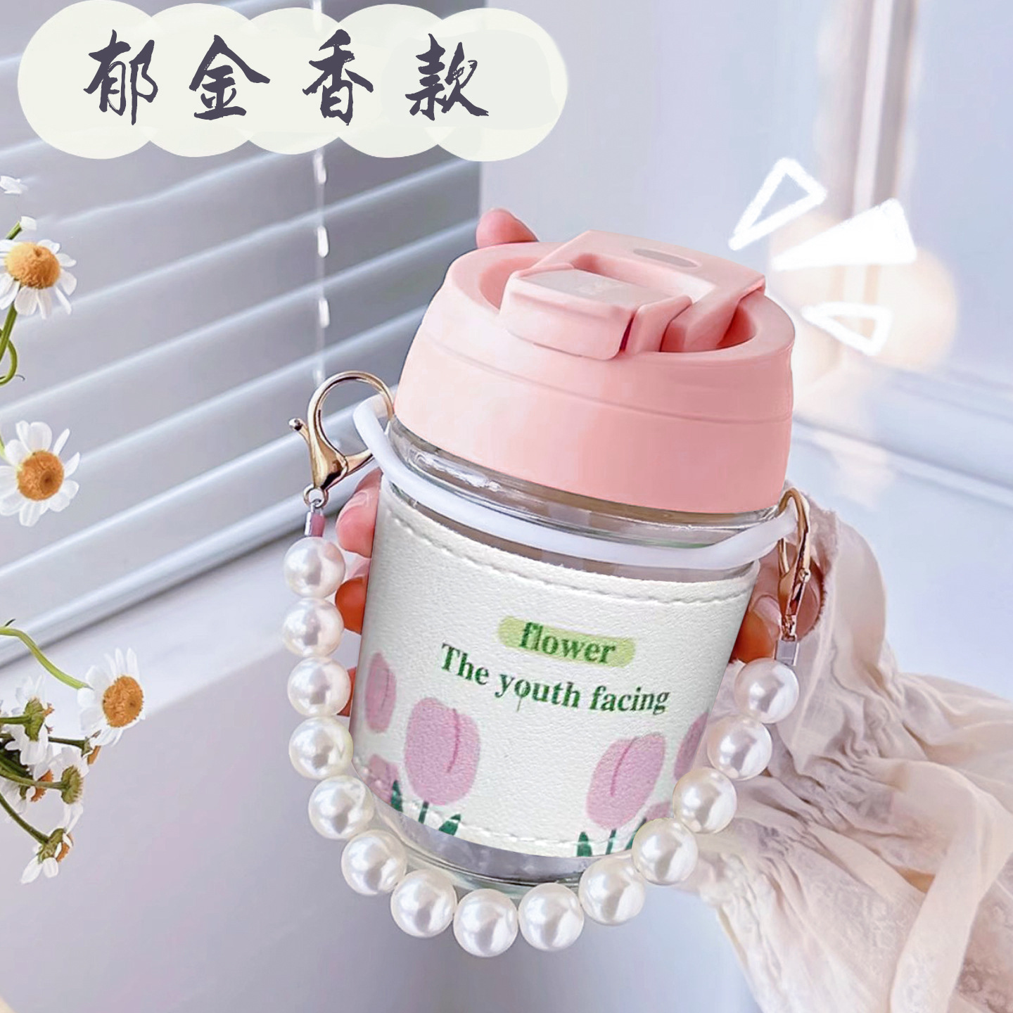 Pink lid with large pearl (tulip cup sleeve)