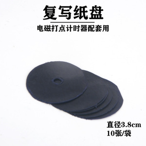 J0203 Electromagnetic Dot Timer Set with Carbon Paper Clip - <b>Physics</b> Experiment Equipment and Teaching Instruments - Product Image 5