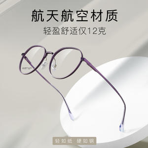 Monturas de Gafas Redondas de Aluminio 2435, Ligeras, Montura Completa, Unisex, Lentes de Resina, Origen Danyang - Product Image 4