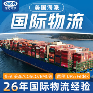 Transport maritime mondial US DDP porte-à-porte, chargement complet de conteneurs (FCL), consolidation, logistique transfrontalière express - Product Image 5