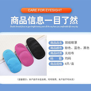 Maschera per gli occhi per bambini <span class=keywords><strong>adulti</strong></span> maschera per <span class=keywords><strong>adulti</strong></span> maschera per bambini trattamento <span class=keywords><strong>ambliopia</strong></span> debole strabismo dell'occhio destro sinistro - Product Image 4