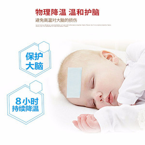 Haishi Hainuo Children's Fever Reducing Patches - Disposable Cold Compress Fever Reduction Patches - <b>Physical</b> Cooling Patches - Product Image 5