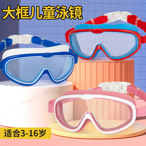 Swimming Goggles For Kids <b>Large</b> <b>Frame</b> Waterproof Anti Fog High Definition PC Lens Child Use - Product Image 2
