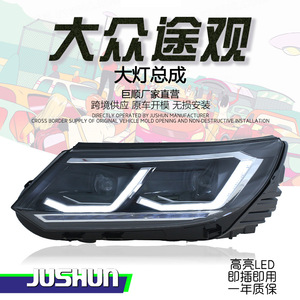 ชุดไฟหน้า Jushun สำหรับรถยนต์ Volkswagen Tiguan ปี 2013-2016 รูปทรงตัว L แบบคู่ พร้อมไฟ DRL และไฟเลี้ยวแบบ Sequential - Product Image 5