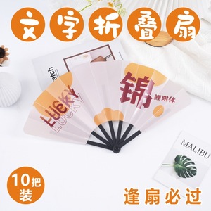 พัดพลาสติกพับได้พร้อมข้อความสร้างแรงบันดาลใจ ของขวัญสำหรับนักเรียนสอบ แพ็ค 10 ชิ้น - Product Image 5