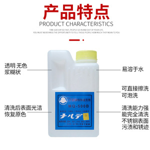 วatanabe น้ำยาขจัดสนิมสูตรพิเศษ MQ-500 ขนาด 1 กก. ผลิตจากสแตนเลส สำหรับล้างเหล็กและขจัดคราบไขมัน - Product Image 5