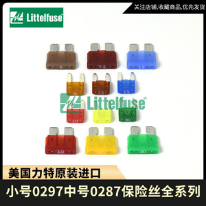 Fusible de Cuchilla Automotriz Littelfuse 0287 0297, Tamaño Mediano y Pequeño, 32V, Fusibles para Automóvil - Product Image 3
