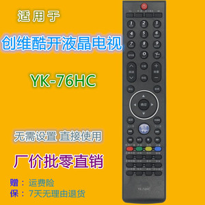 คริสตัลบีดส์ Yk-76Hc รีโมทคอนโทรลสำหรับสกายเวิร์ธ คูคา ทีวี 32E81RA 42E81RA 47E81 สีดำรหัสคงที่ 10M ช่วง - Product Image 5