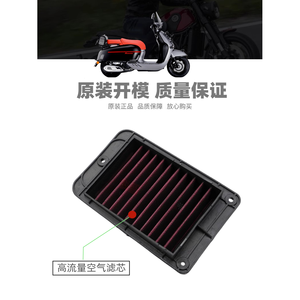 ไส้กรองอากาศแบบไหลสูงสำหรับสกู๊ตเตอร์ไฟฟ้า วัสดุพลาสติก - Product Image 4