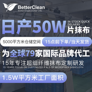 Custom Made Adhesive <b>Mop</b> Replacement Cloths Rectangular Fiber Multipurpose Floor Cleaning Cloth DZTBB - Product Image 4