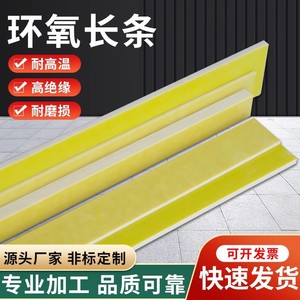 Yellow Epoxy Resin Insulation Board 3240 High Temperature Resistance Customizable Length Square Block Processing - Product Image 4