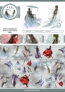 เทปลมภูมิทัศน์แบบโบราณ1ม้วนพิมพ์ลายใบไม้มงกุฎเต็มเมืองกังนัมเทปลมและกระดาษสัตว์เลี้ยง - Product Image 2