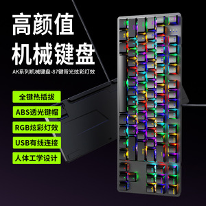 Clavier mécanique Dragon Guardian AK87, 87 touches, interrupteur bleu rouge, rétroéclairage RGB, clavier de jeu filaire pour ordinateur portable, ordinateur de bureau, Esports - Product Image 4