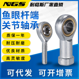 Rodamiento de Extremo de Varilla NGS M5 M8 M12 de Acero Inoxidable 304 Cromado, Pre-Lubricado, Conector de Junta Universal - Product Image 4