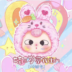 Mao Xiao Tu Collection de porte-clés en peluche à la mode Petits cochons et petits lapins Collection diversifiée dans de grandes boîtes mystères - Product Image 5