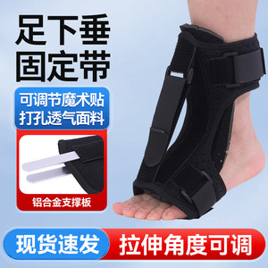 Foot Drop Orthosis Black Adjustable <b>Ankle</b> <b>Support</b> Brace For Plantar Fasciitis Rehabilitation Foot Correction - Product Image 2