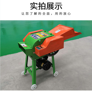 Macchina da taglio diretta in fabbrica per alimenti per animali taglierina per paglia di alta qualità con 220V nuova condizione - Product Image 3