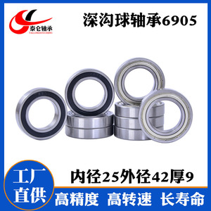 Fournisseur direct d'usine de roulements à billes à gorge profonde de précision 6905-2RS à paroi mince 25*42*9 pour machines et outils électriques 6905ZZ - Product Image 4