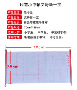 Respetuoso del medio ambiente reutilizable chino caligrafía agua por escrito de <span class=keywords><strong>pergamino</strong></span> con marco para principiantes - Product Image 5