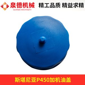 Tapa de Aceite Compatible con Scania P450, 2278297/2477313, para Camiones Cisterna/Tanques, Filtros de Aceite - Product Image 3