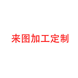 link for processing and customization of incoming drawings - Product Image 1