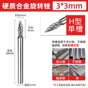 Fraise rotative en alliage de tungstène de haute précision pour applications universelles - Product Image 4