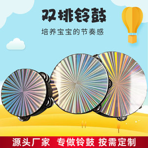 Tamborín Láser de 6, 8 y 10 Pulgadas, Instrumento de Percusión de Doble Fila para Niños y Adolescentes, Juguete Educativo Musical - Product Image 5