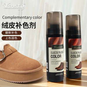 Restaurateur de couleur pour daim Yinste, brun, pour chaussures et bottes en cuir, produit d'entretien des chaussures - Product Image 1