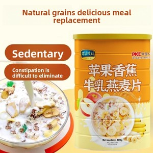 นมกล้วยฮาลาลปรุงแต่งพร้อมข้าวโอ๊ต 500 กรัม บรรจุกระป๋อง เครื่องดื่มเพื่อสุขภาพ อาหารเช้าทดแทนมื้ออาหาร ซีเรียลผลไม้เพิ่มความอิ่มท้อง - Product Image 3