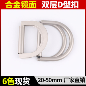 Metal Double D-Shaped Buckle Alloy Adjustable Belt Rings D-Ring For Coats Trench Belts Simple Elegant Design - Product Image 4