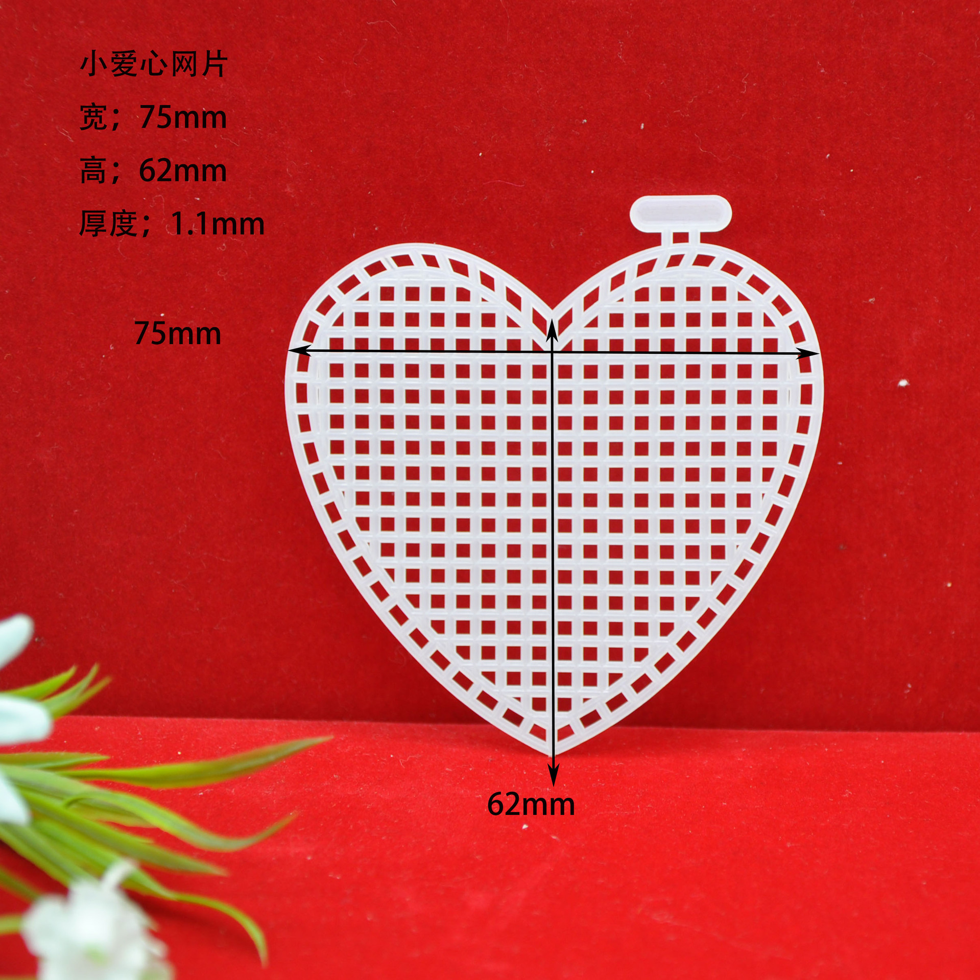 Heart shape 7.5cm