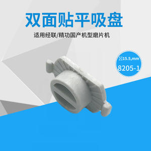 Ventouse manuelle de précision Jinglian 8205-1 en silicone de qualité industrielle, antidérapante, à fond plat - Product Image 4