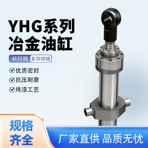 Cylindre hydraulique métallurgique YHG ECO à double action pour usage industriel - Product Image 3