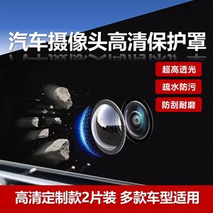 Juego de 2 Protectores de Lente para Cámara de Coche con GPS, 12MP, Cuádruple Protección (Resistente a Arañazos, Impermeable, a Prueba de Polvo), Compatible con DVD - Product Image 3