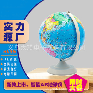 High-definition smart AR globe, bilingual (English and Chinese) educational globe, creative back-to-school gift, globe with - Product Image 2