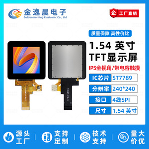 โมดูลจอแสดงผลแบบสัมผัส JYC ขนาด 1.54 นิ้ว 16 พิน พร้อมหน้าจอ TFT LCD แบบ Capacitive รุ่น ST7789 ความละเอียด 240x240 พิกเซล อินเทอร์เฟซ SPI L1197 - Product Image 2