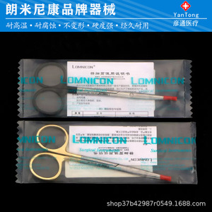 Langminikon Surgical Scissors Straight Head 25mm Blade Stainless Steel Medical Instrument - Product Image 5