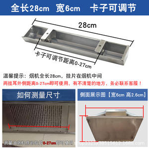 Nuevo Embudo Rectangular Ajustable de Acero Inoxidable para Aceite, Bandeja Universal para Aceite, Accesorios para Campana Extractora para un Flujo de Aceite Eficiente - Product Image 4